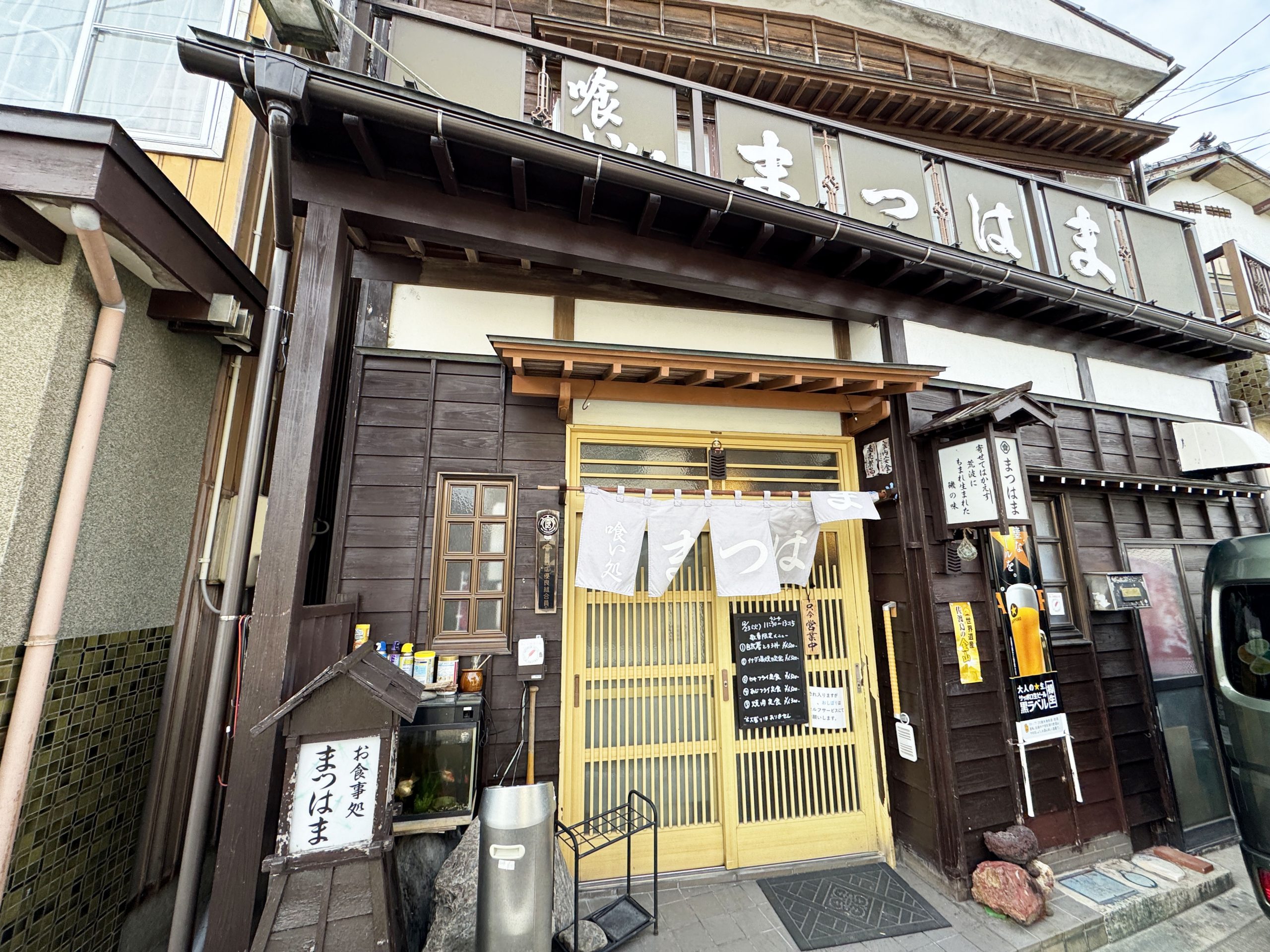 【お食事処まつはま】新潟・佐渡で最高レベルのグルメが凄い / この料理を食べれば間違いない