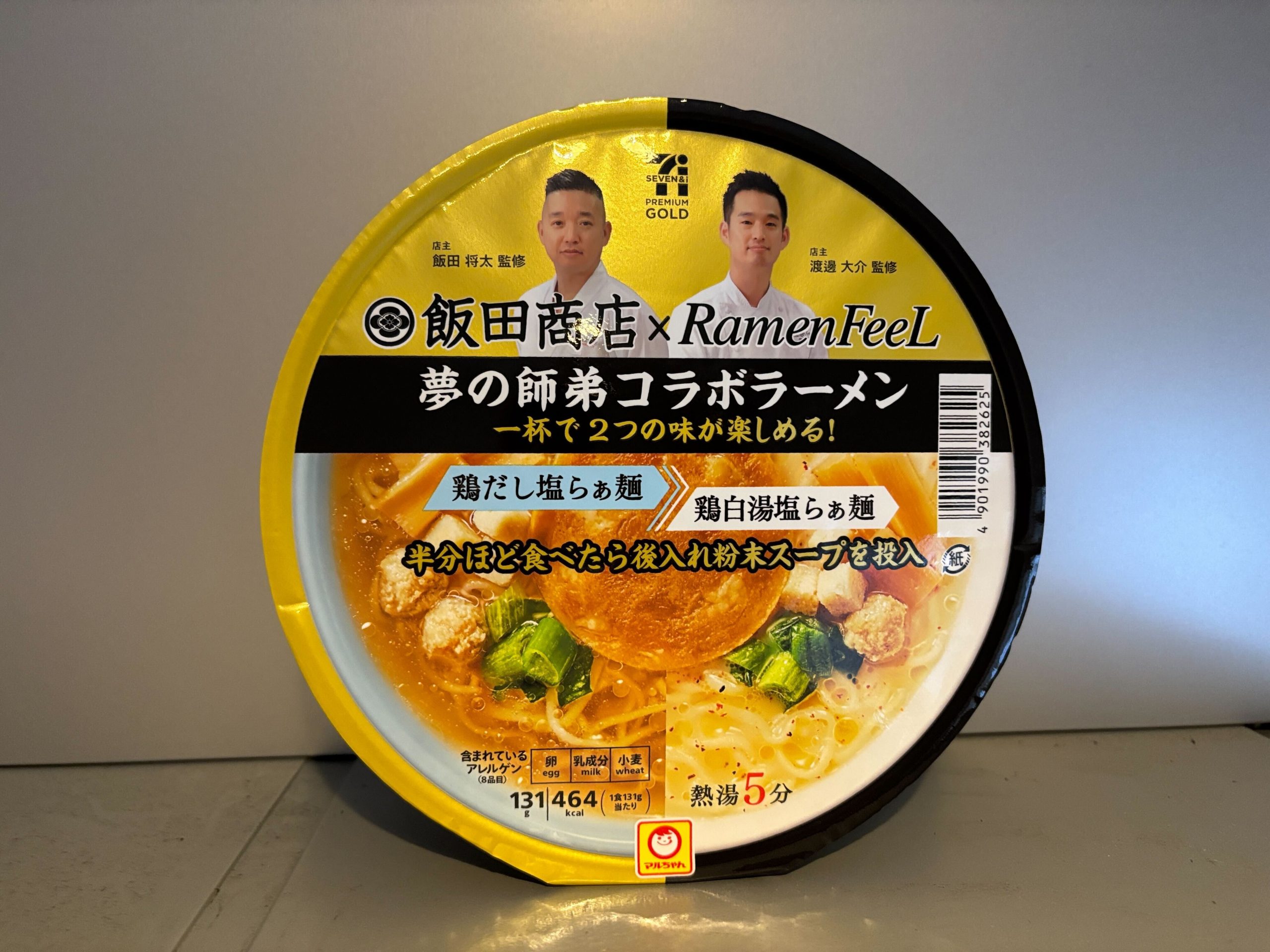 飯田商店×Ramen FeeL 夢の師弟コラボカップラーメンが登場！ そのお味は？