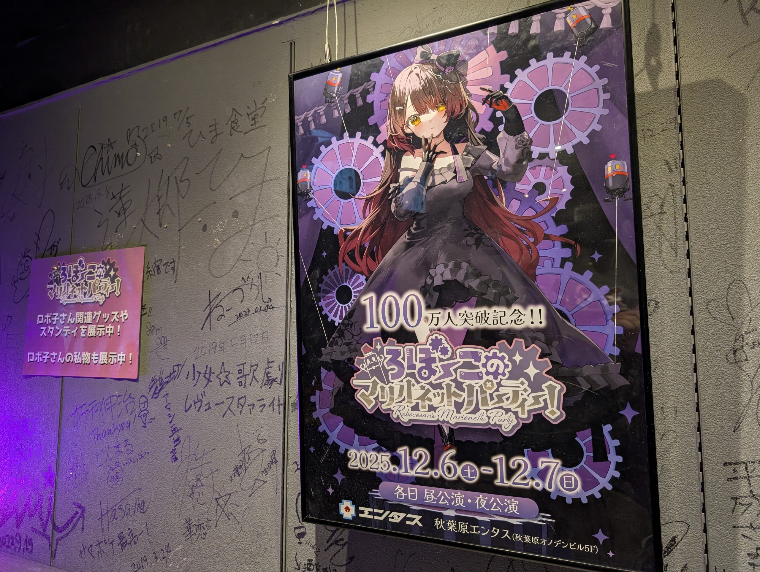 ロボ子さんのチャンネル登録者100万人突破を記念したファンミが開催！期間限定コラボカフェは14日（日）までだぞ