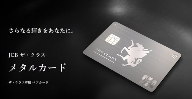 金属製のクレジットカードが人気だと聞いたのですが