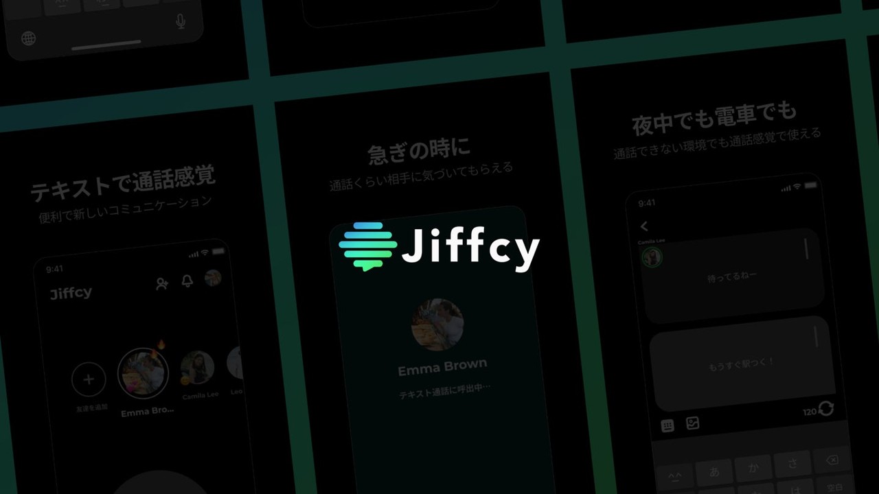 テキスト通話アプリ「Jiffcy」人気の背景とは？ 日経トレンディ「2025年ヒット商品ベスト30」に選出