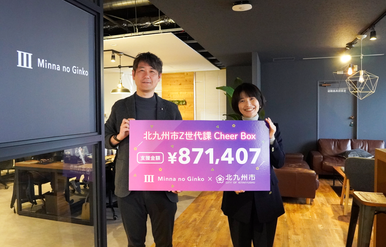 【結果報告】北九州市×みんなの銀行「Cheer Box」結果報告：預金1億円突破でZ世代の挑戦を支援する金融×行政の新たな共創