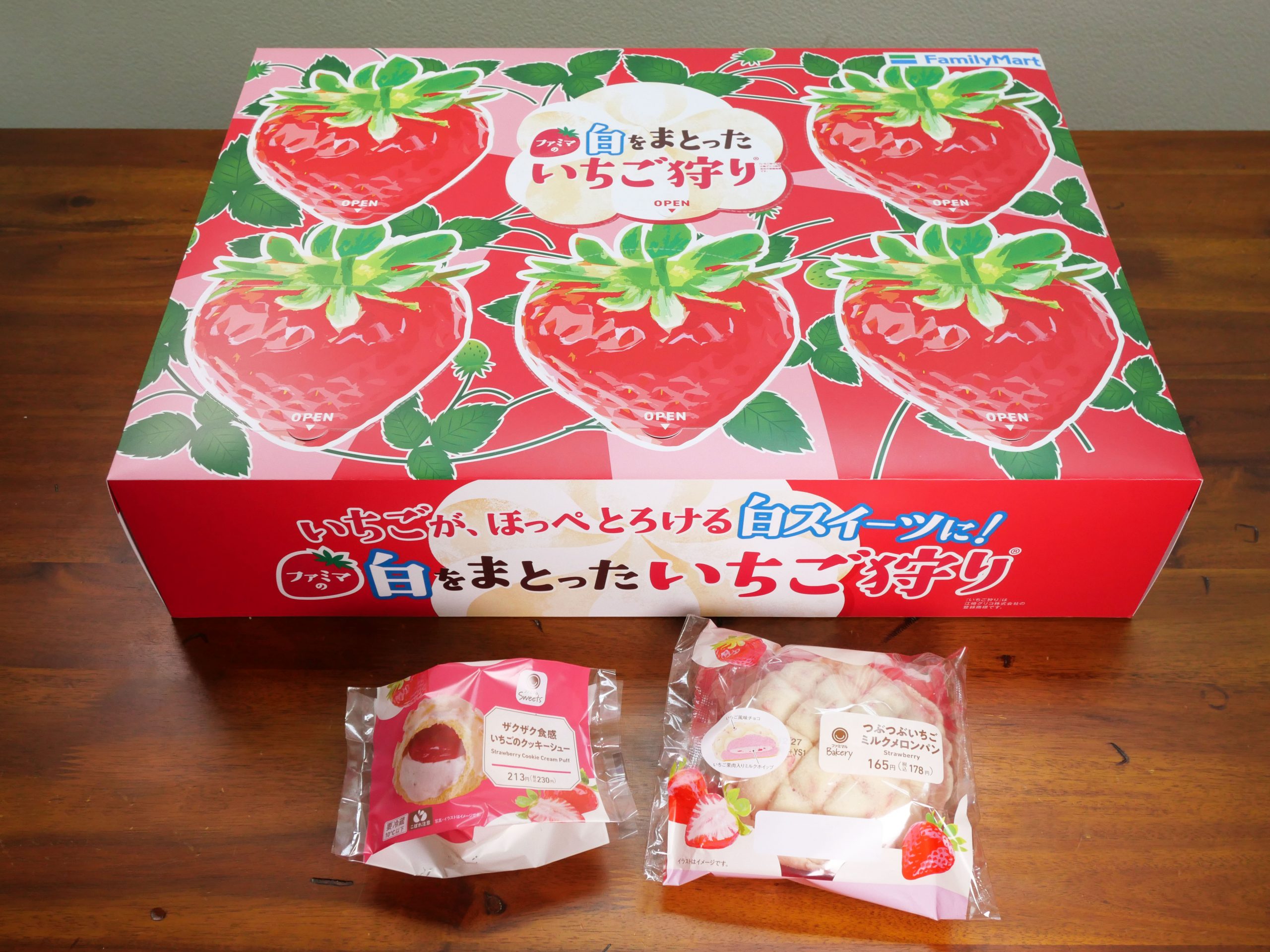 ファミリーマートでファミマの白をまとったいちご狩り®開催中 / オリジナルゲーム「5秒で狩れ！ ファミマのいちご狩り®チャレンジ」で5秒でいちごを狩ろうとした結果