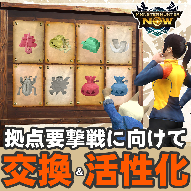 『モンハンNow』特別交換まもなく!! 次元変異ディアブロス狙いのハンターにもうれし真冬のウィークイベントガイド