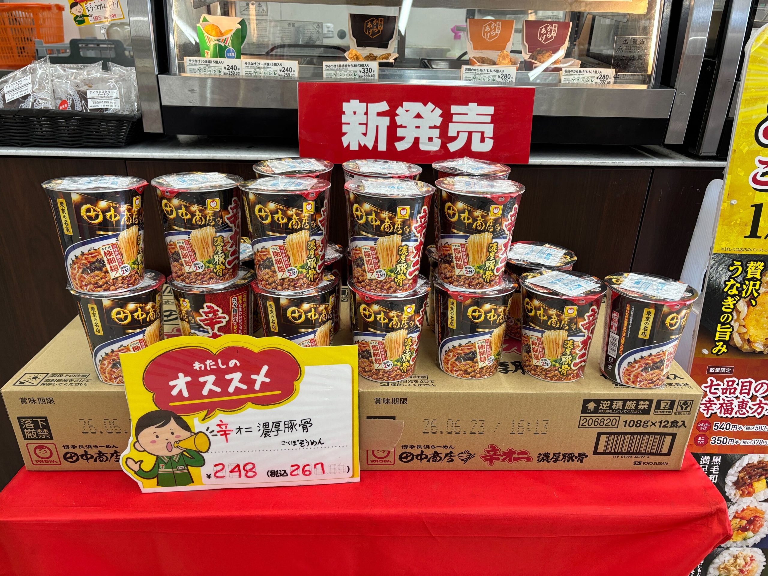 東京の豚骨ラーメンの雄“田中商店”の「赤オニ」を再現したカップ麺「田中商店 辛オニ濃厚豚骨」が登場！