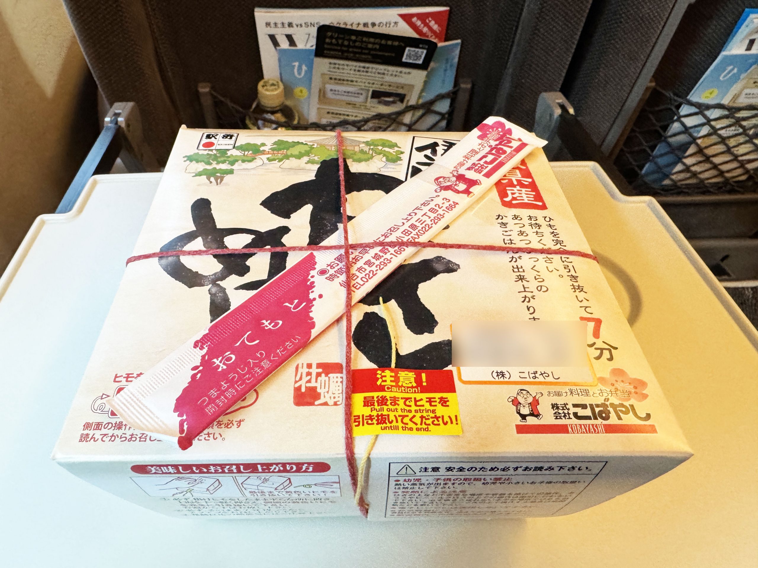 【新幹線グルメ】東京から名古屋・大阪方面に行くなら宮城の駅弁「伊達のかきめし」を食べるといいかもよ