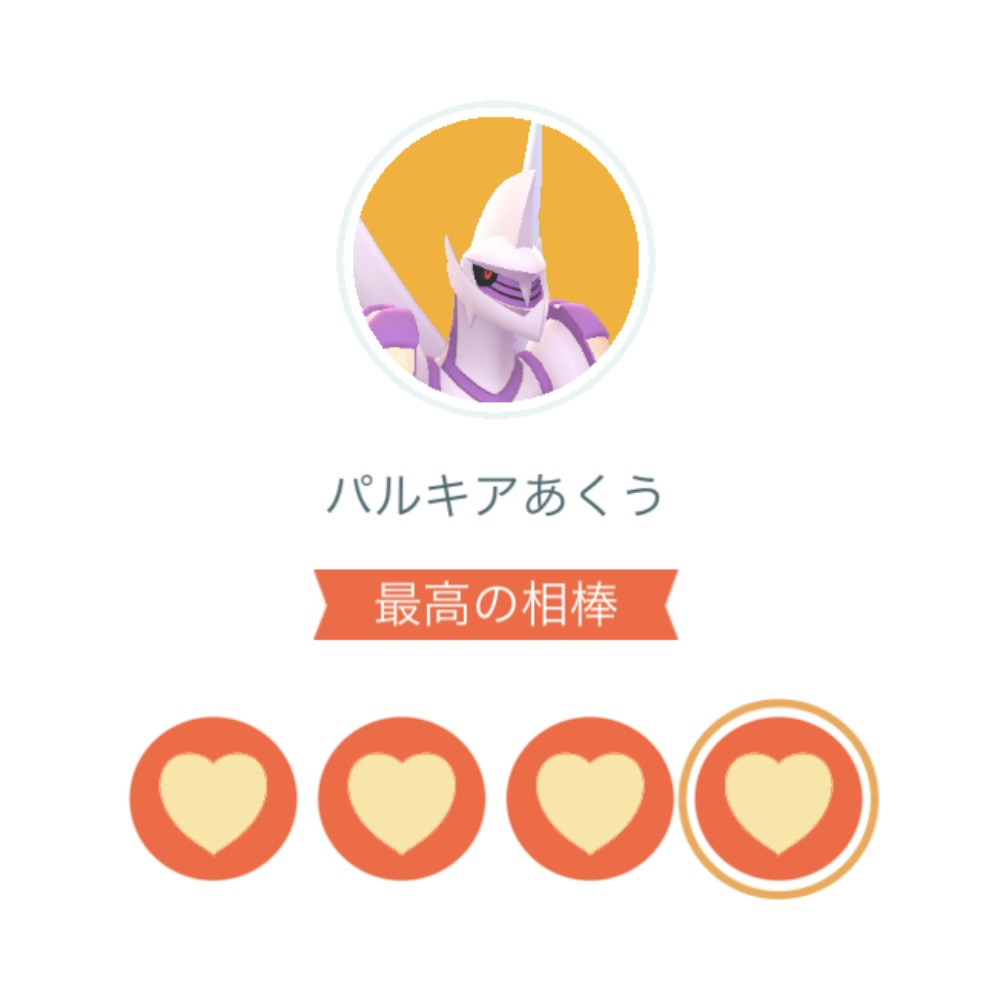 がんばリボンガチ勢に超絶朗報、実はPvP的にも超重要なボーナスが発生中【ポケモンGO】