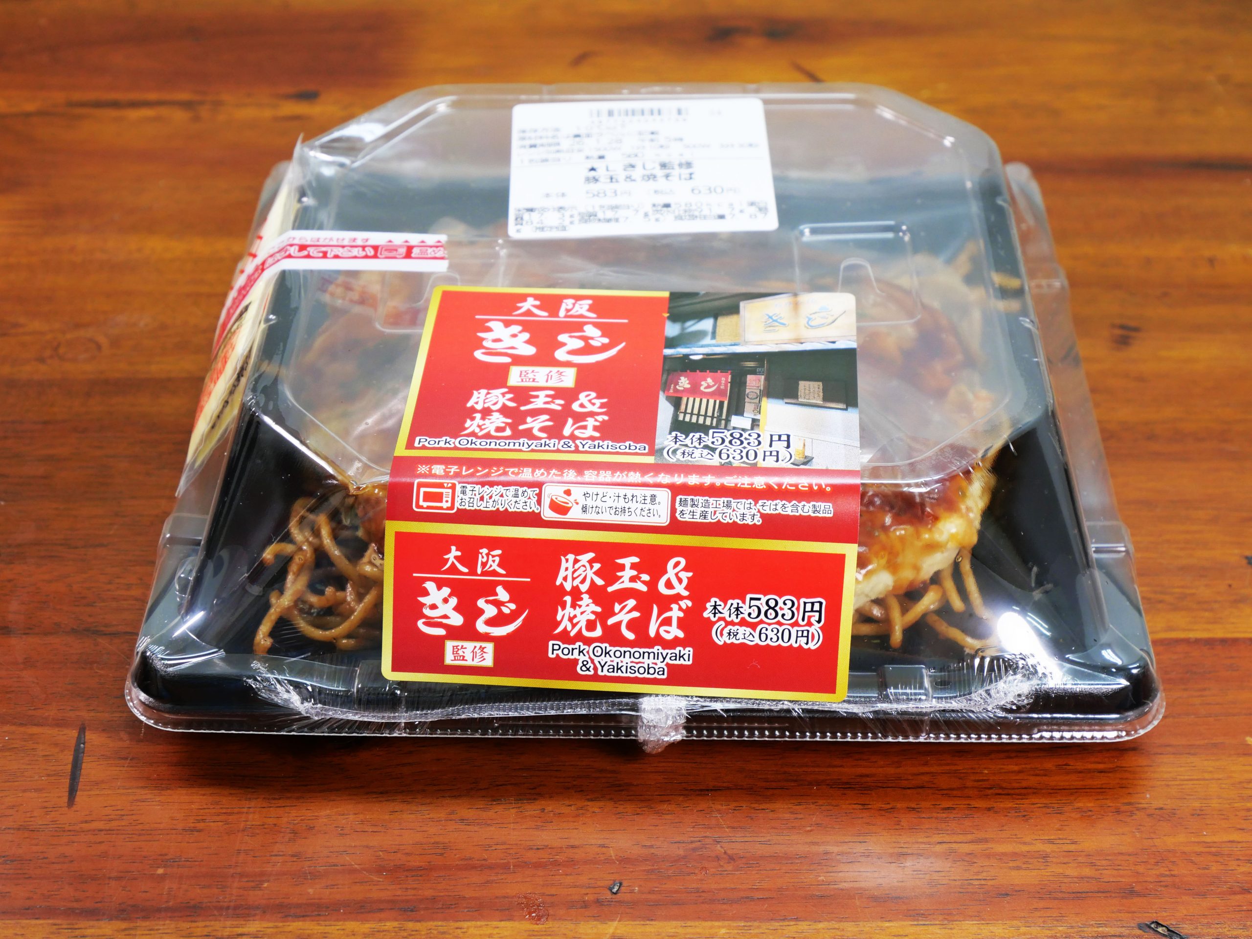 ローソンのお好み焼き「大阪きじ 豚玉＆焼きそば」はローソンの中の人のグルメに対する情熱を感じる