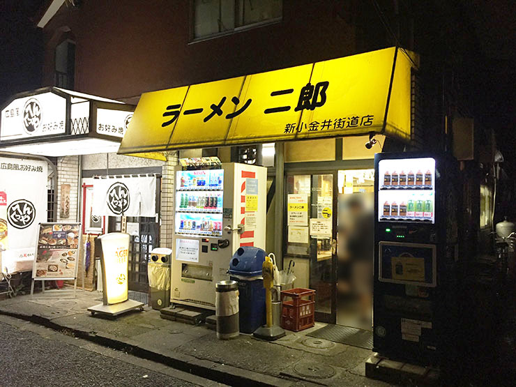 【グルメ情報】ラーメン二郎新小金井街道店について