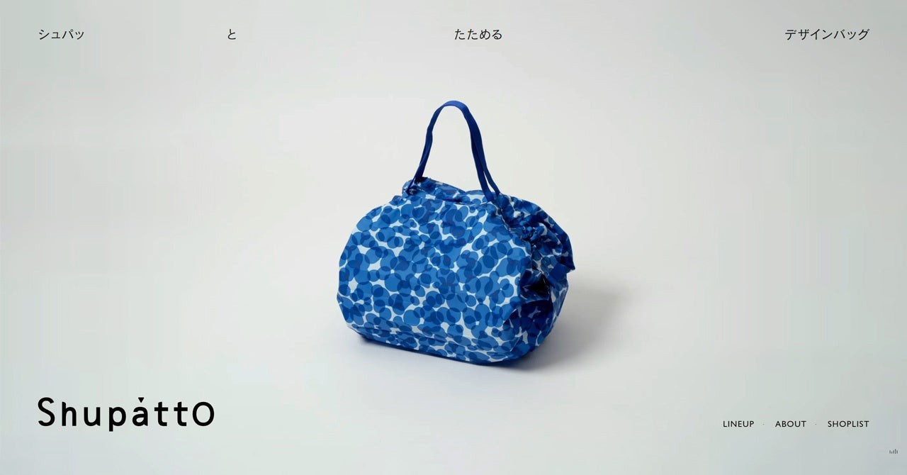 誕生10周年を迎えたエコバッグ「Shupatto（シュパット）」 1700万個を出荷し派生商品も好評