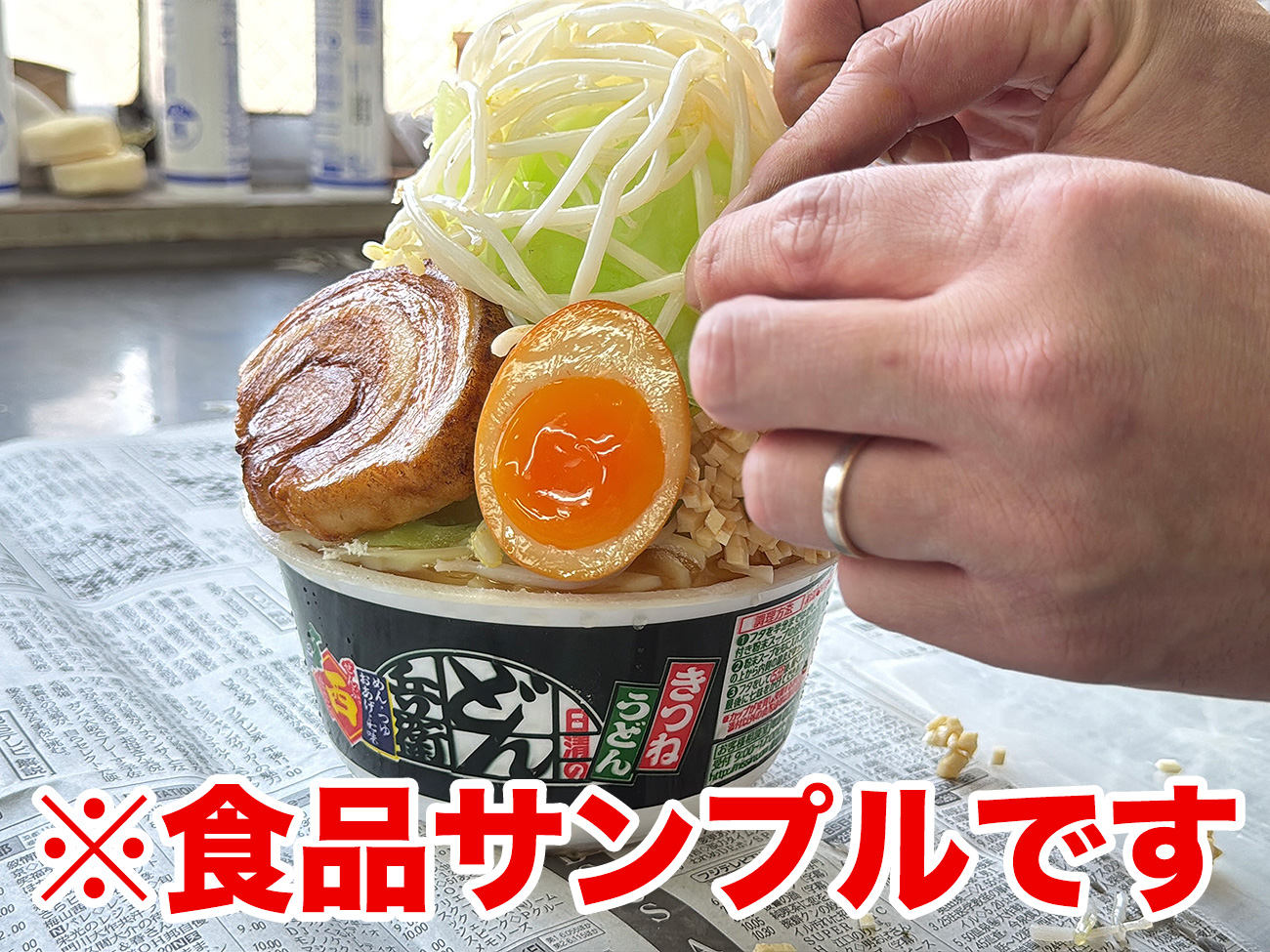 「どん二郎」の食品サンプルをプロが制作 →とんでもないのができた！ 工場見学したら職人技がすごすぎた件