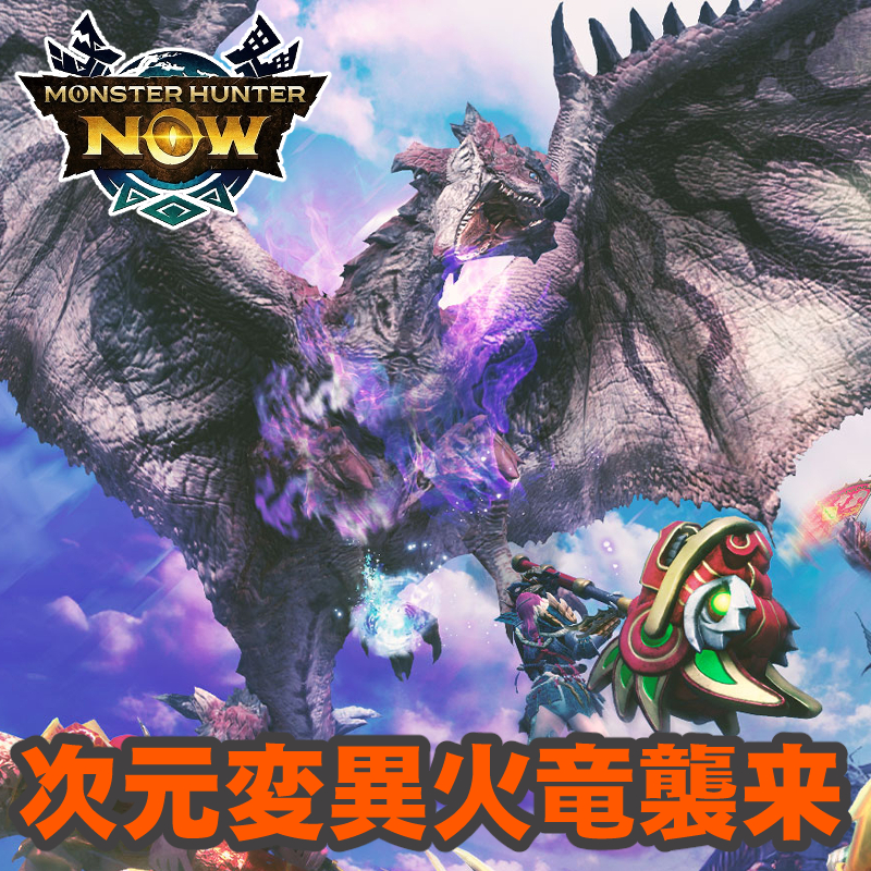 『モンハンNow』レウス武器にスタイル実装!! 新防具を実装される旧正月2026イベントガイド