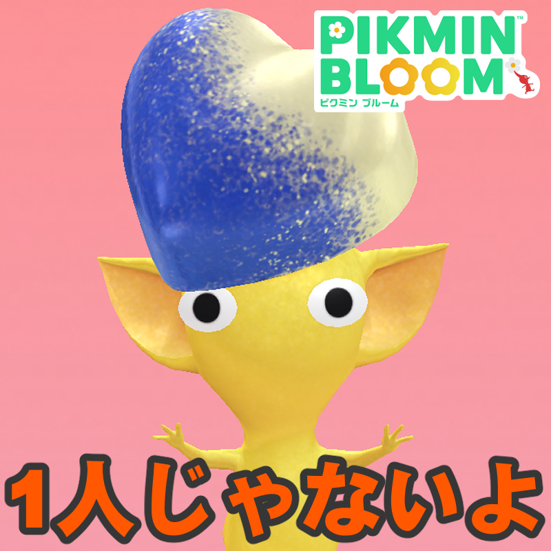 『ピクミン ブルーム』金魚草がほしいか!? 悲しい現実をフレンドが救ってくれたバレンタインチョコ2026進捗リポ【プレイログ#1097】