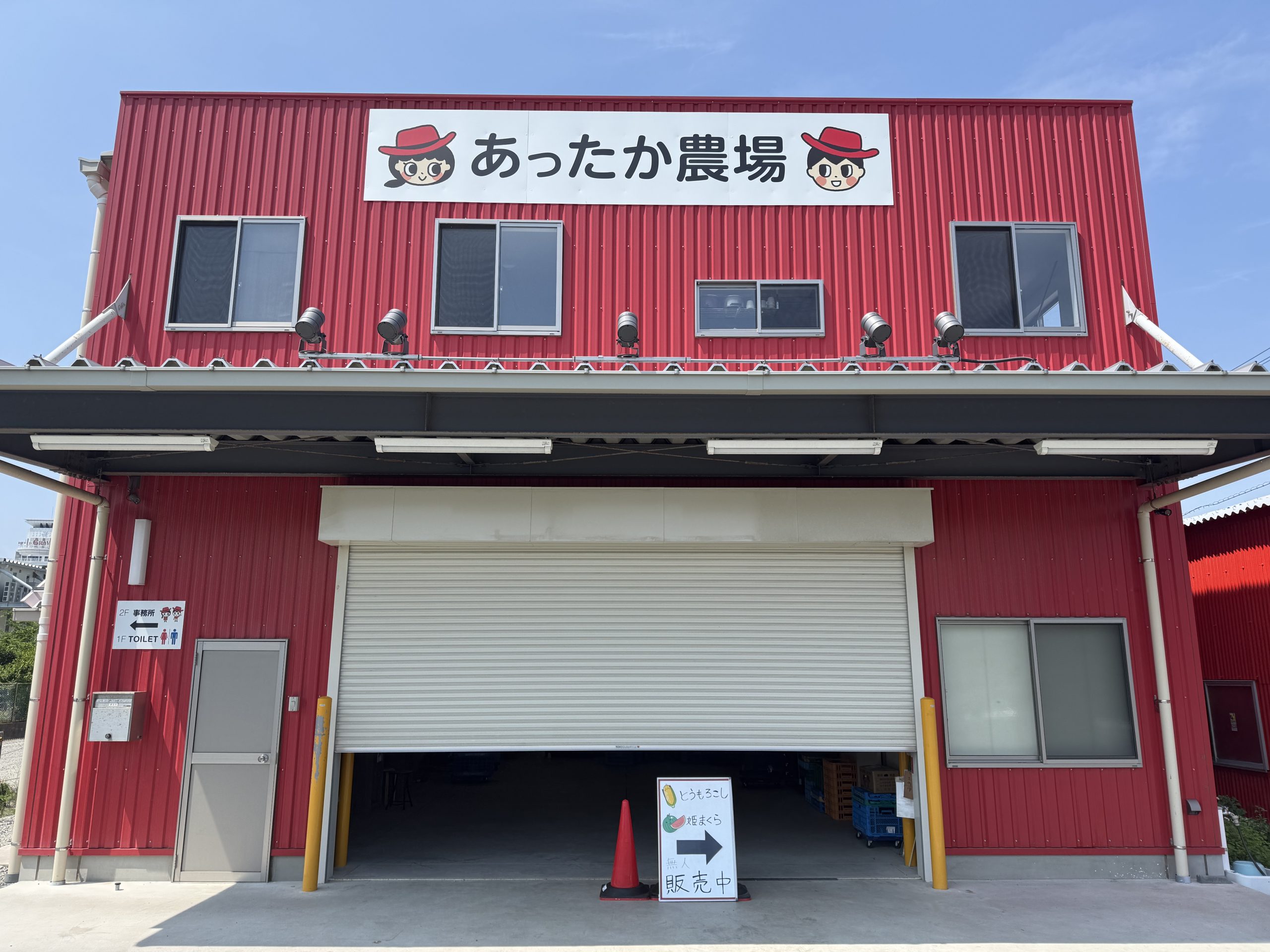 【静岡グルメ】用意された電卓で計算しながら野菜を買う無人直売所「あったか農場」が最高すぎた