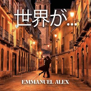 新曲「世界が…」