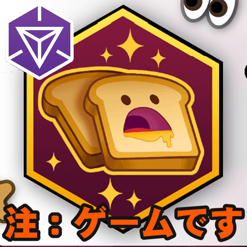 『Ingress』パン食わねぇか!? ゲーム内メダルはもちろん例のぬいぐるみまで数量限定再販中のこんがり美味しい界隈ガイド