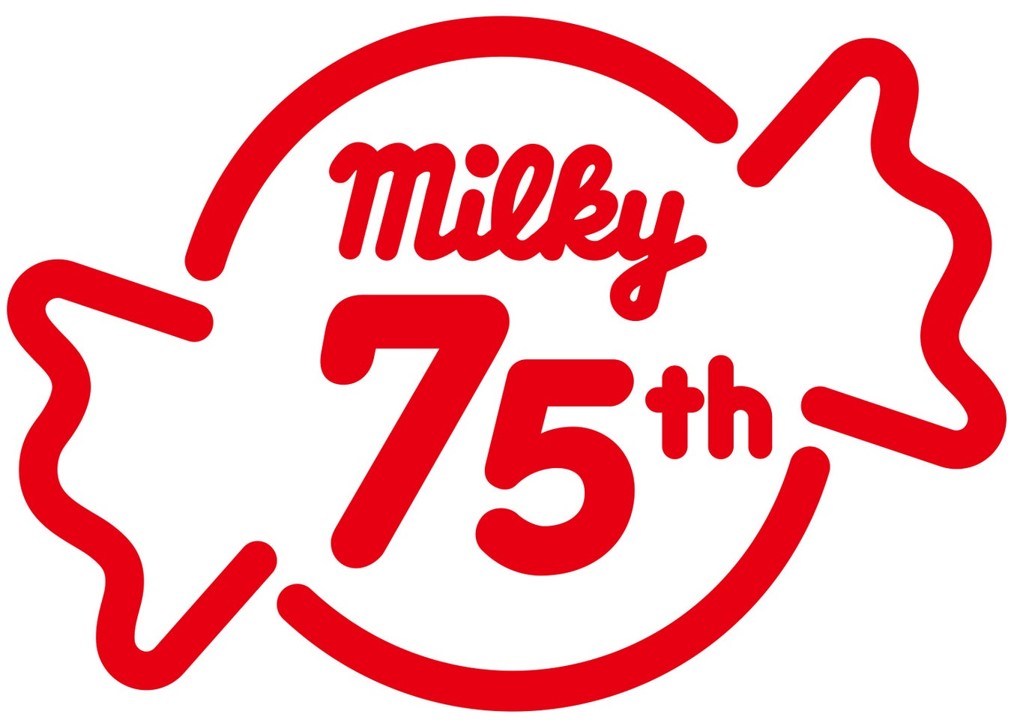 「ミルキー」は今年で発売75周年なんだって