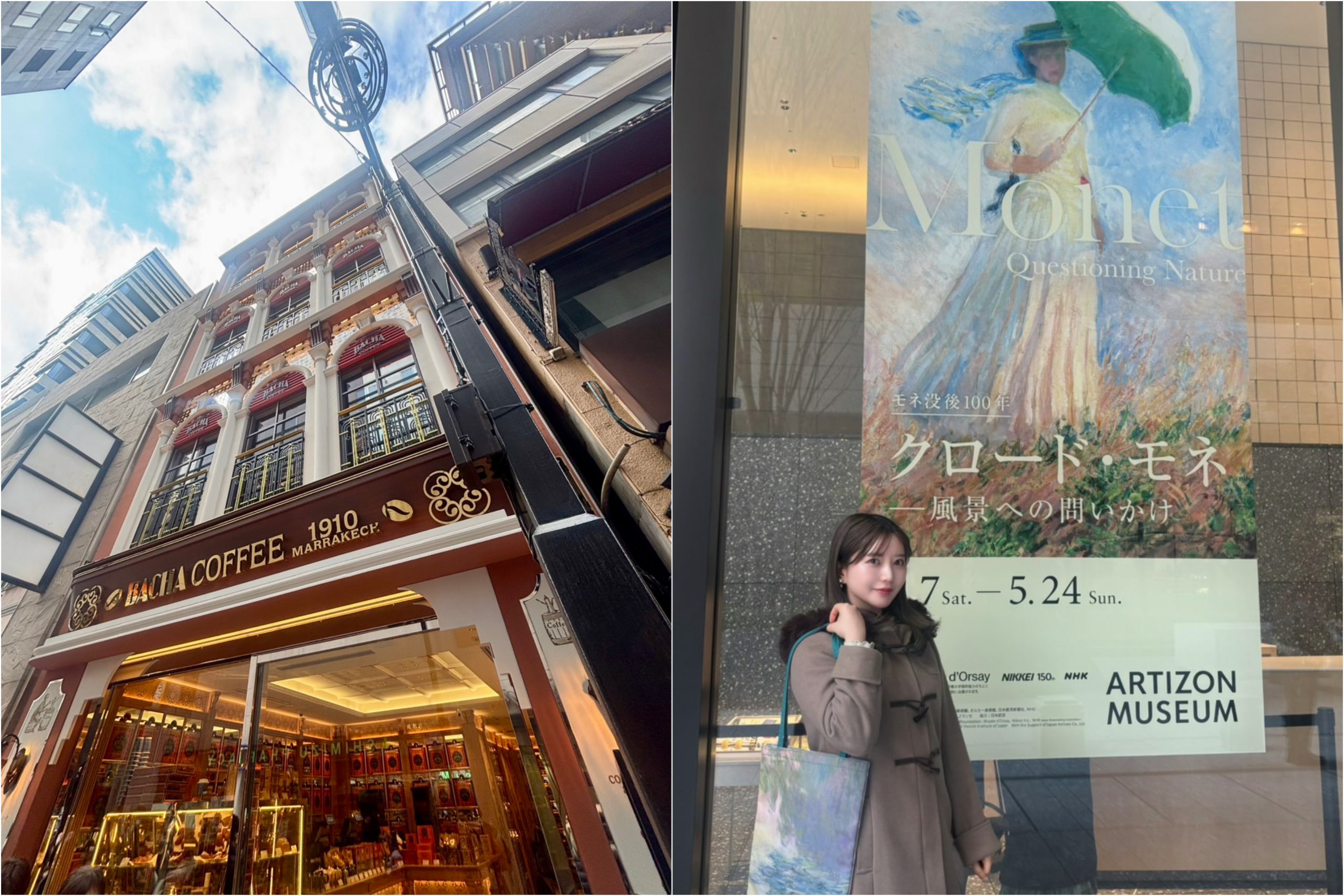 春のおでかけにおすすめ！　絶品コーヒー＆パンに、何時間でも観ていたい“モネ”の魅力（十束おとは）