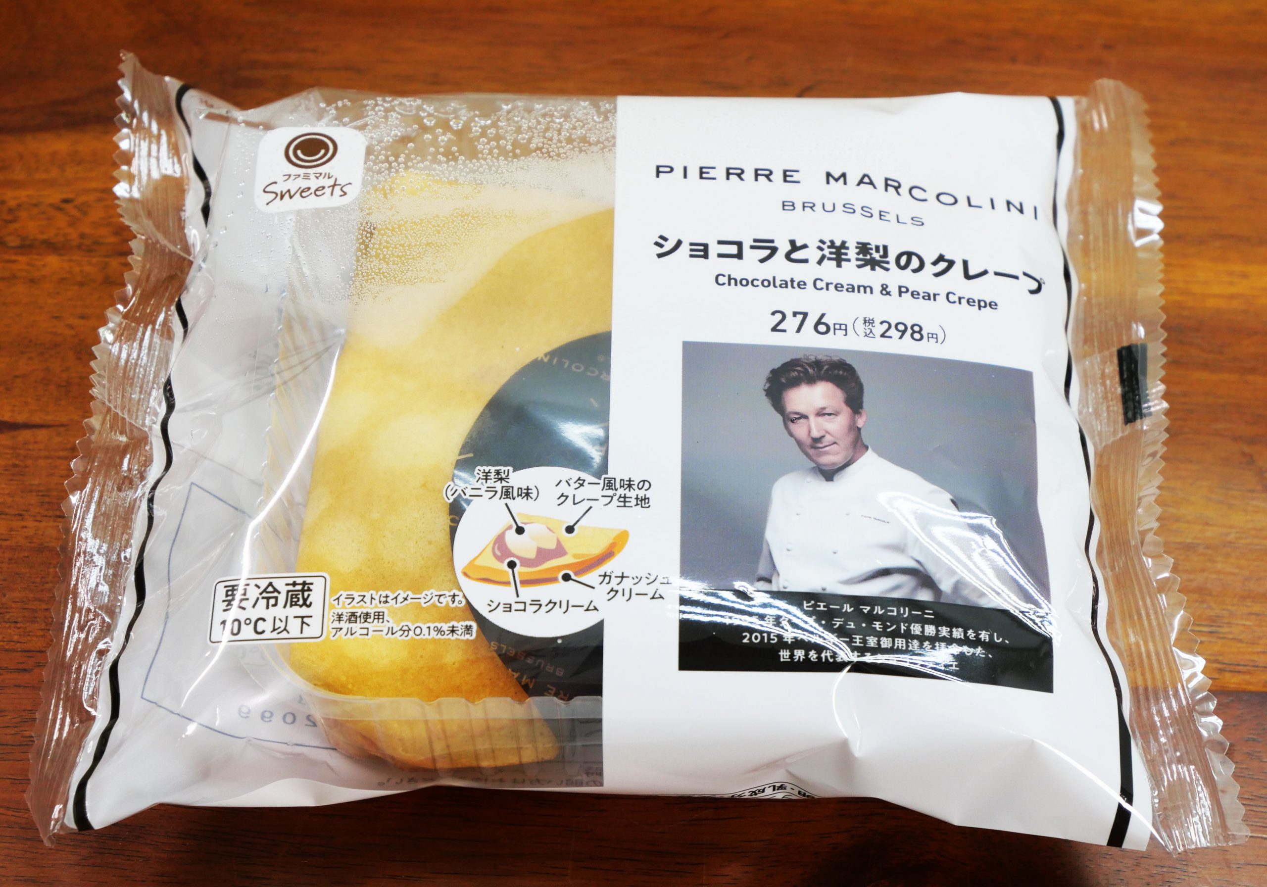 料理人・鳥羽周作シェフ大絶賛のファミマのスイーツ「ピエール マルコリーニ監修クレープ」が本当に絶品だったという話