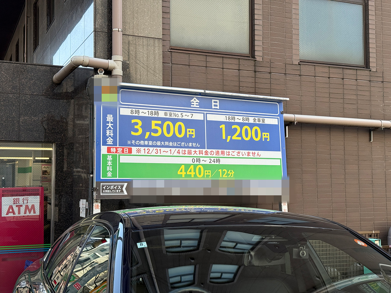 【注意喚起】都内のコインパーキングに駐車→1日3,500円かと思ったら17,600円取られたでござる