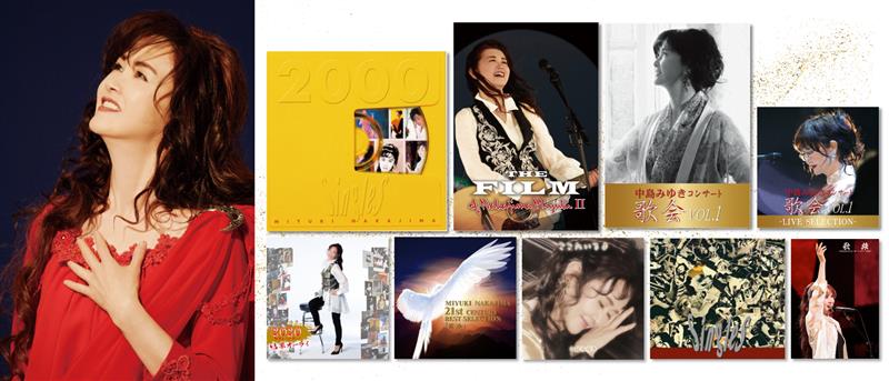 特番で再注目の名曲を“作品として手元に”——旧譜フェア「中島みゆきフェア2026」開催