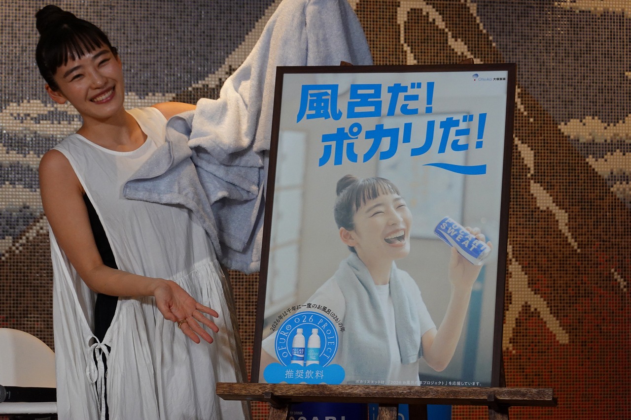 清水みさと、「ポカリスエットで1000年に1度の“お風呂の年”を！」「ポカリお風呂プロジェクト」スペシャルサポーター就任