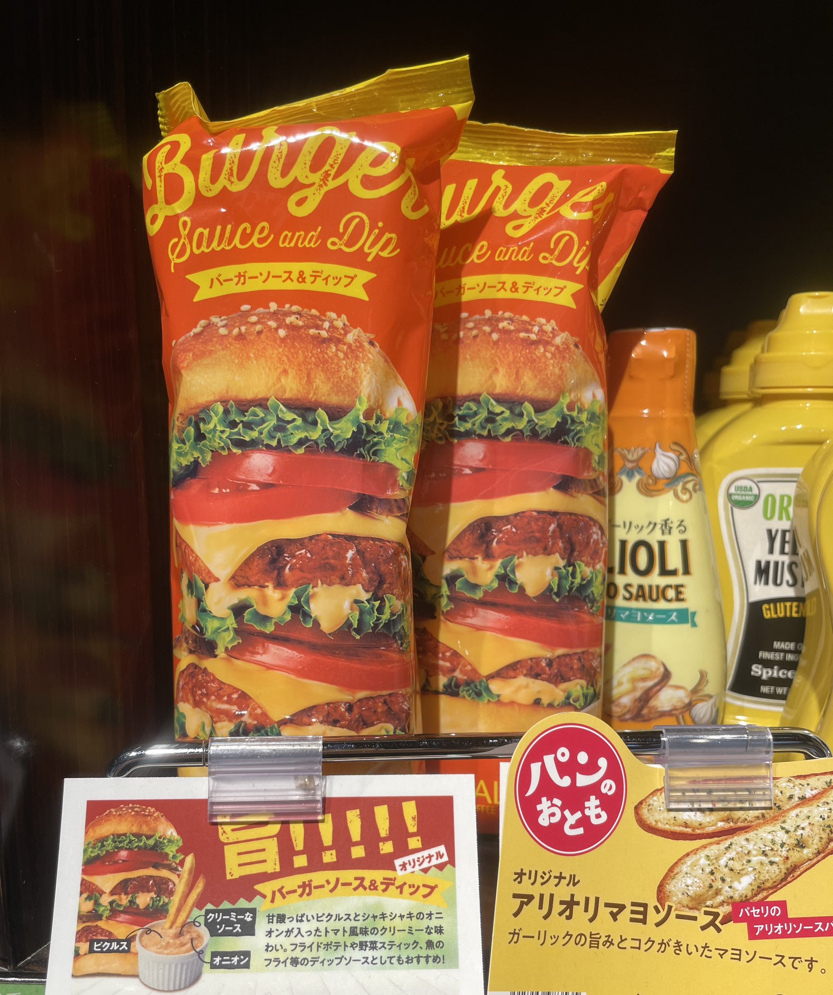 マクドナルドのビッグマック味になると大絶賛されているカルディのハンバーガーソースが完売続出