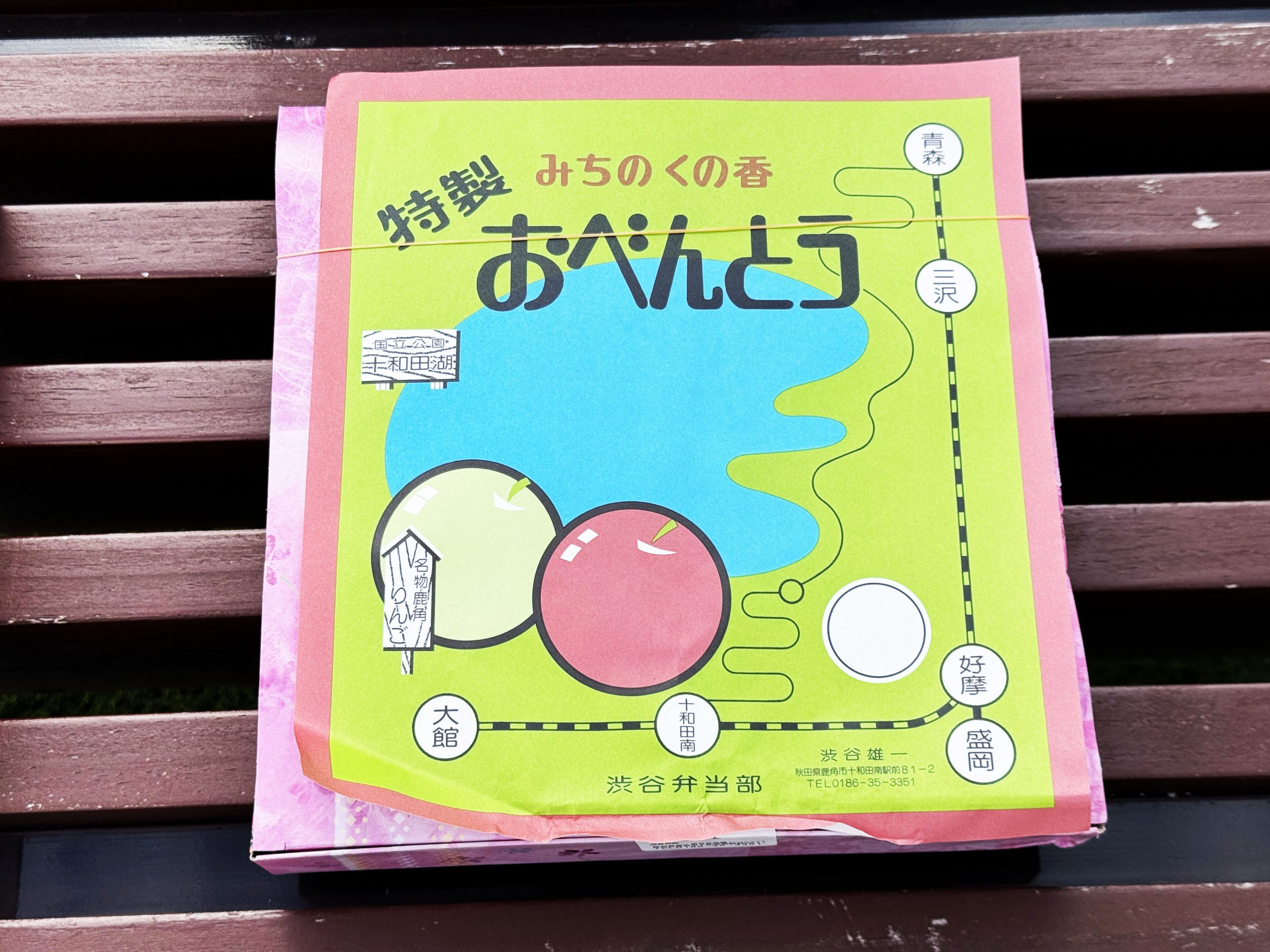 【鉄道グルメ】入手難易度が高すぎる伝説の駅弁屋「渋谷弁当部」の駅弁が究極的にウマすぎる件
