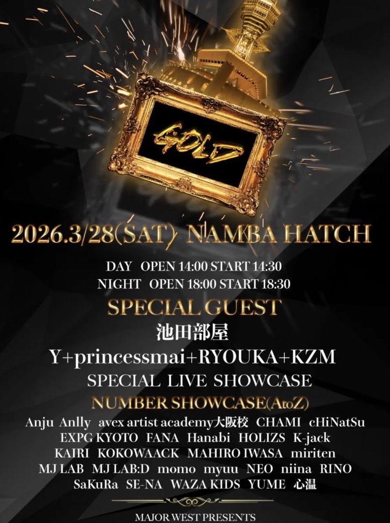 ダンススタジオ「MAJOR」のイベントで圧巻のパフォーマンス