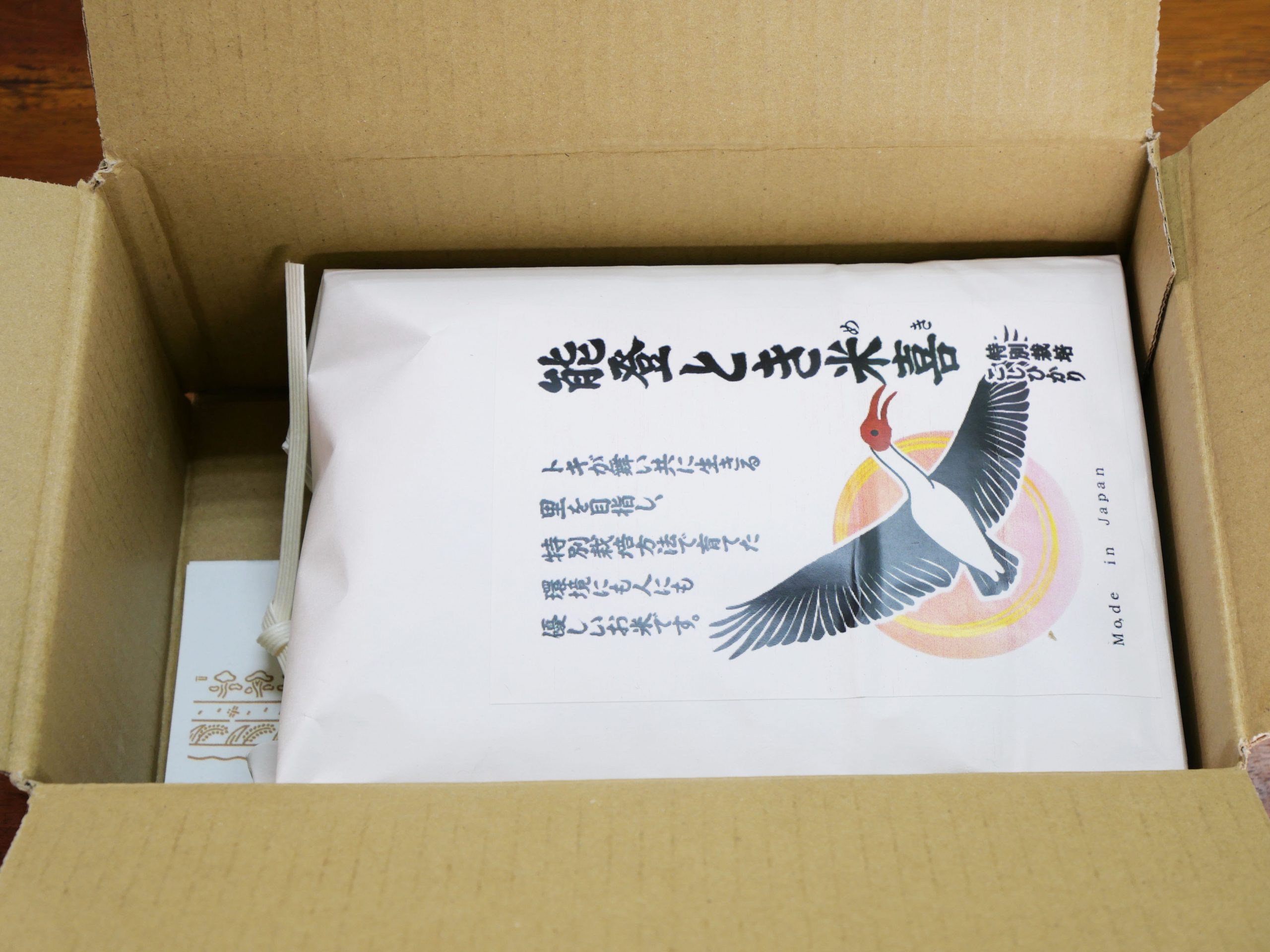 【能登復興支援】ひろゆきのサブスクで特別栽培こしひかり「能登とき米喜」が届いた→ 実際に食べてみた結果