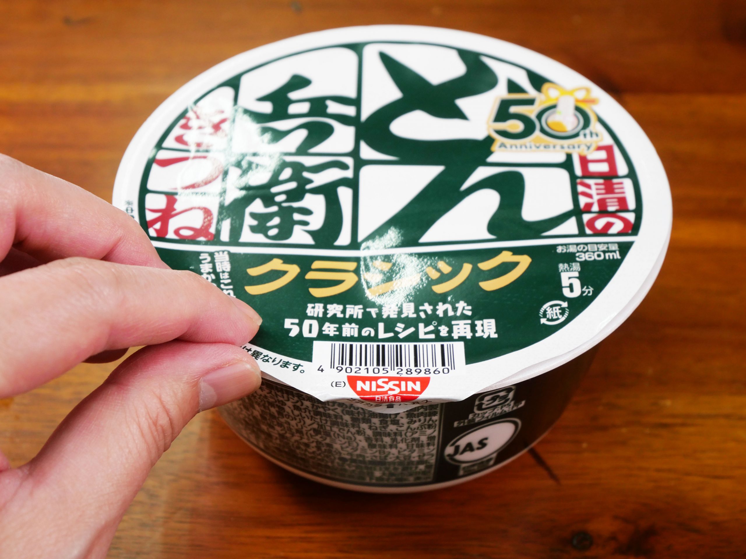 50年前のレシピで作られた「どん兵衛」を食べた結果→ これはカップヌードルだ