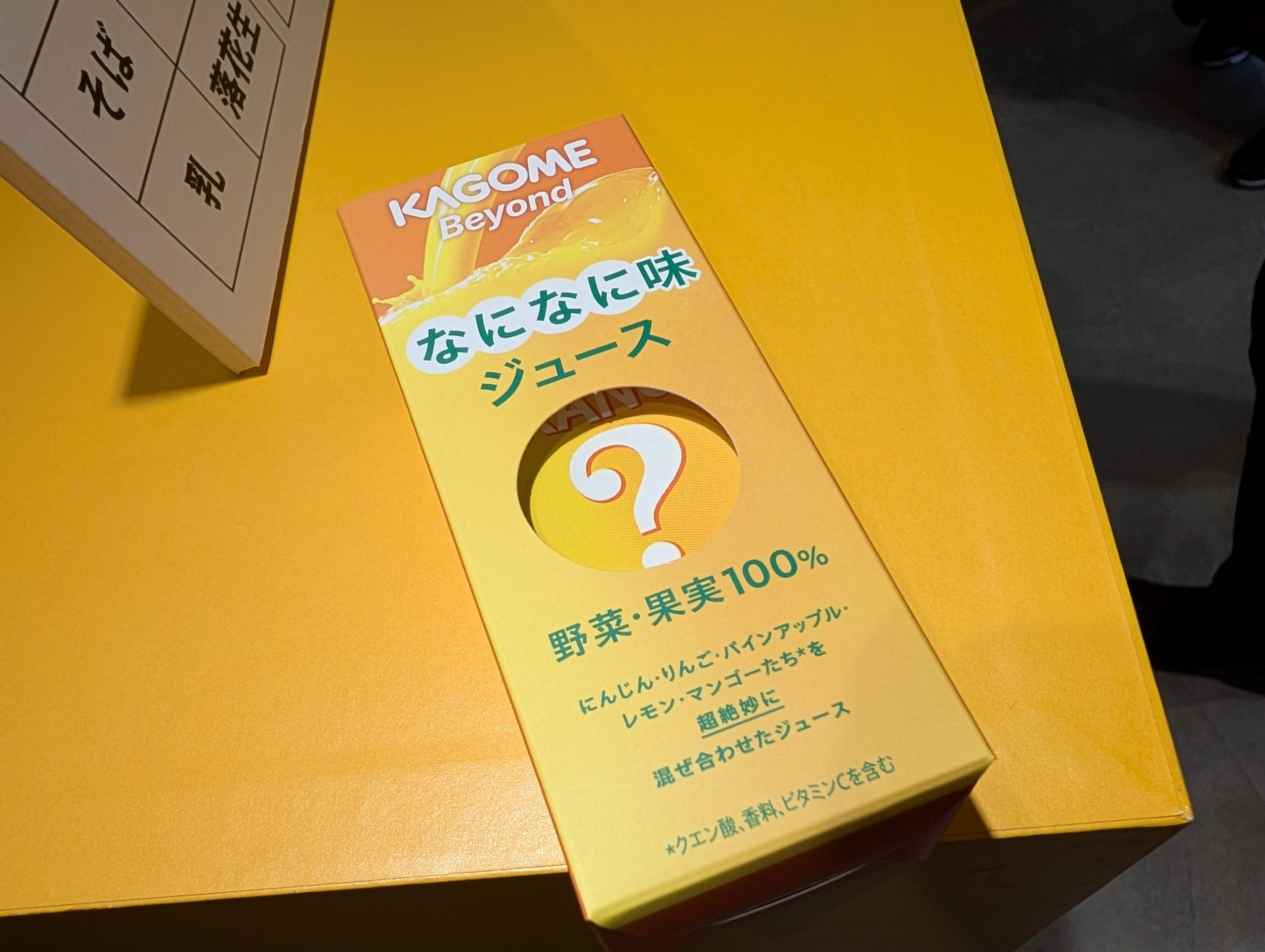 これって何味！？　渋谷・スクランブル交差点に新感覚ジューススタンド「なになに味？JUICE STAND」が期間限定オープン
