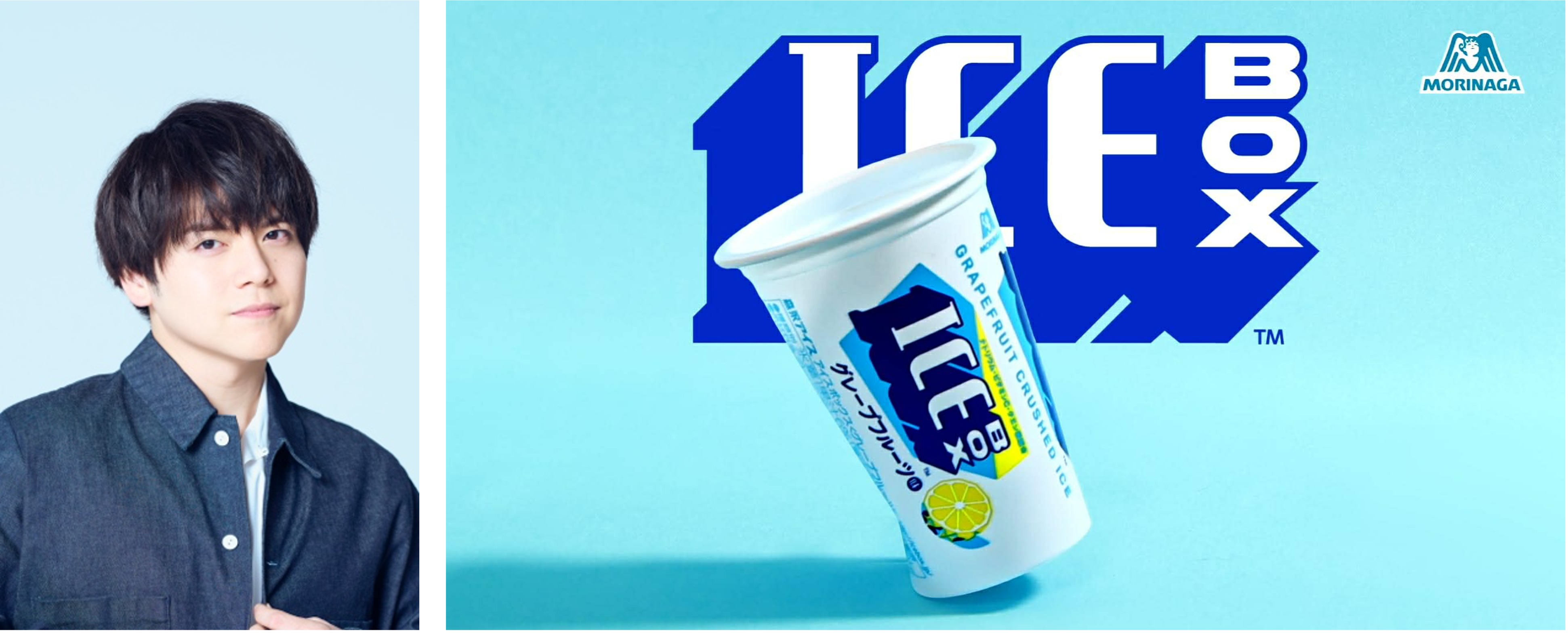 「アイスボックス」が喋る！動く！声優・内田雄馬さんナレーションのWEB動画＆CM公開「お話をいただいた時は小躍りしてしまいました」