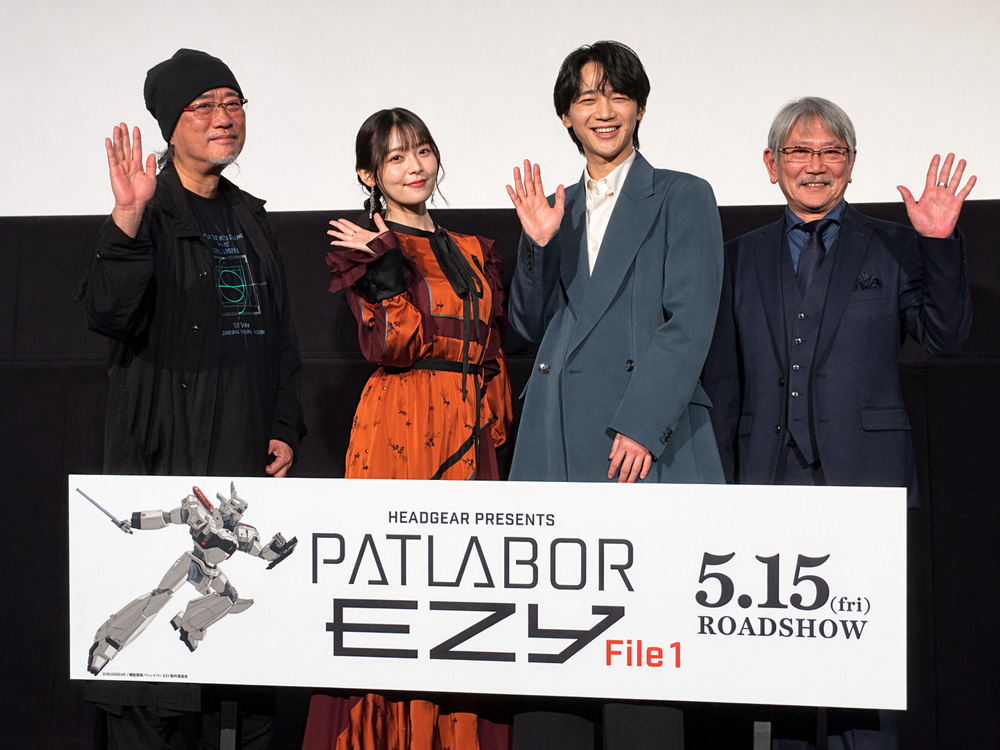 「パトレイバーは無限に作られる」――『機動警察パトレイバー EZY』完成披露舞台挨拶レポ 出渕裕・上坂すみれ・戸谷菊之介・千葉繁が語る新章