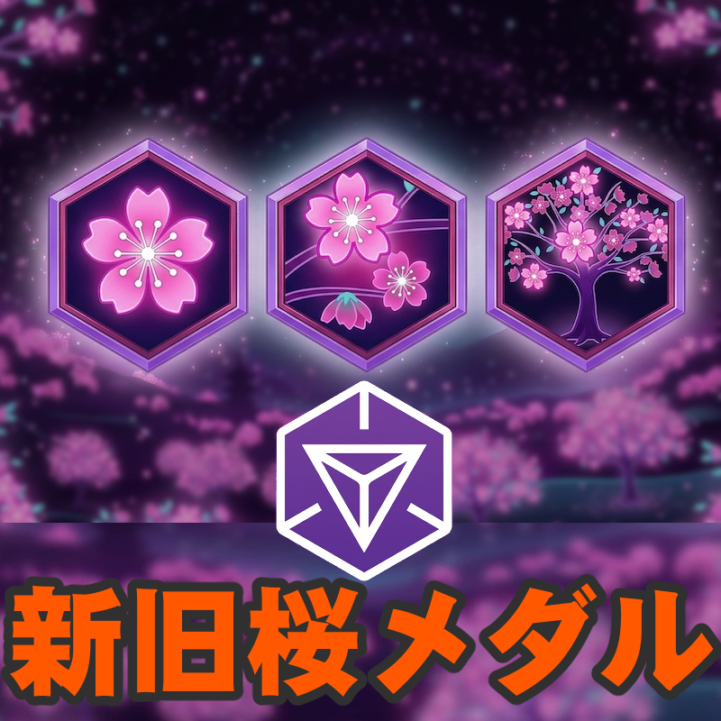 『Ingress』桜舞い景色も変化!! 全6種類のメダルが登場するSakura Blossom Festival 2026ガイド