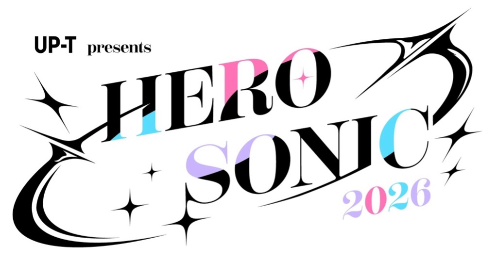 「なんかやるらしいですー」ひろゆきプロデュースの新フェス「HERO SONIC 2026」開催決定！ ……なんかってなんや？