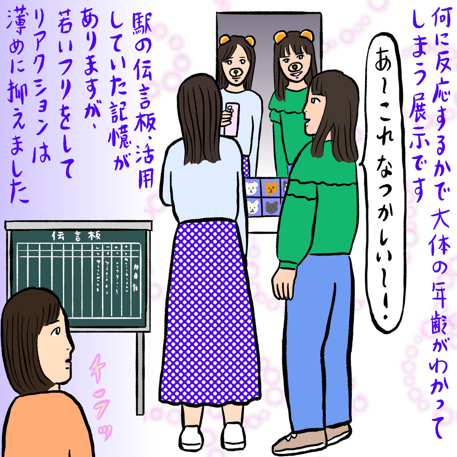 平成にトリップして恋愛を疑似体験できる没入型イベント「平成恋愛展」