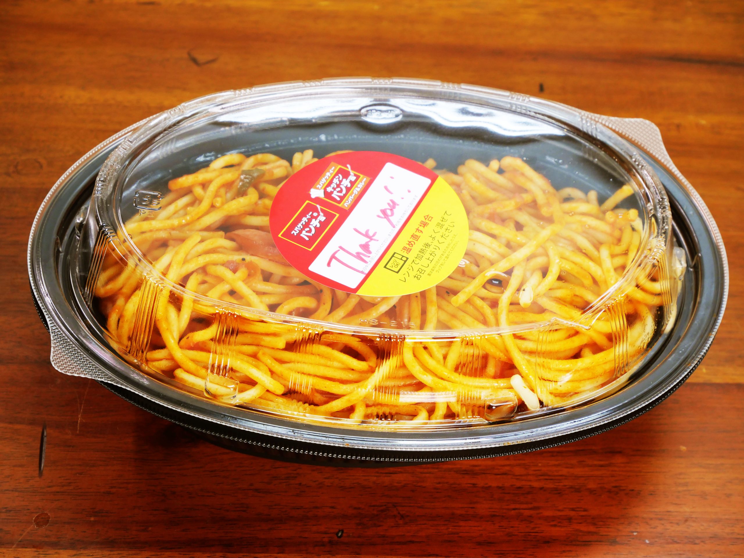 ナポリタン専門店「スパゲッティーのパンチョ」はウーバーイーツでもウマイのか→ 実際に注文してみた