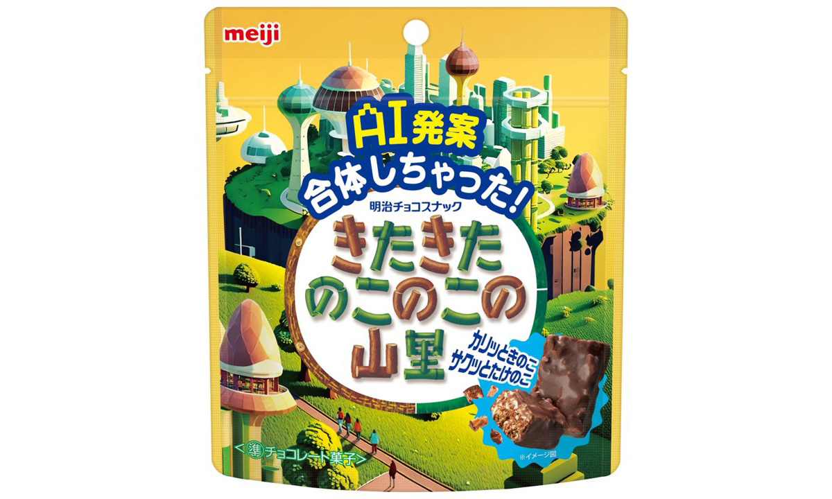 明治の新商品「きたきたのこのこの山里」は「きのこの山とたけのこの里、どっちが好き？」論争に終止符を打つのか