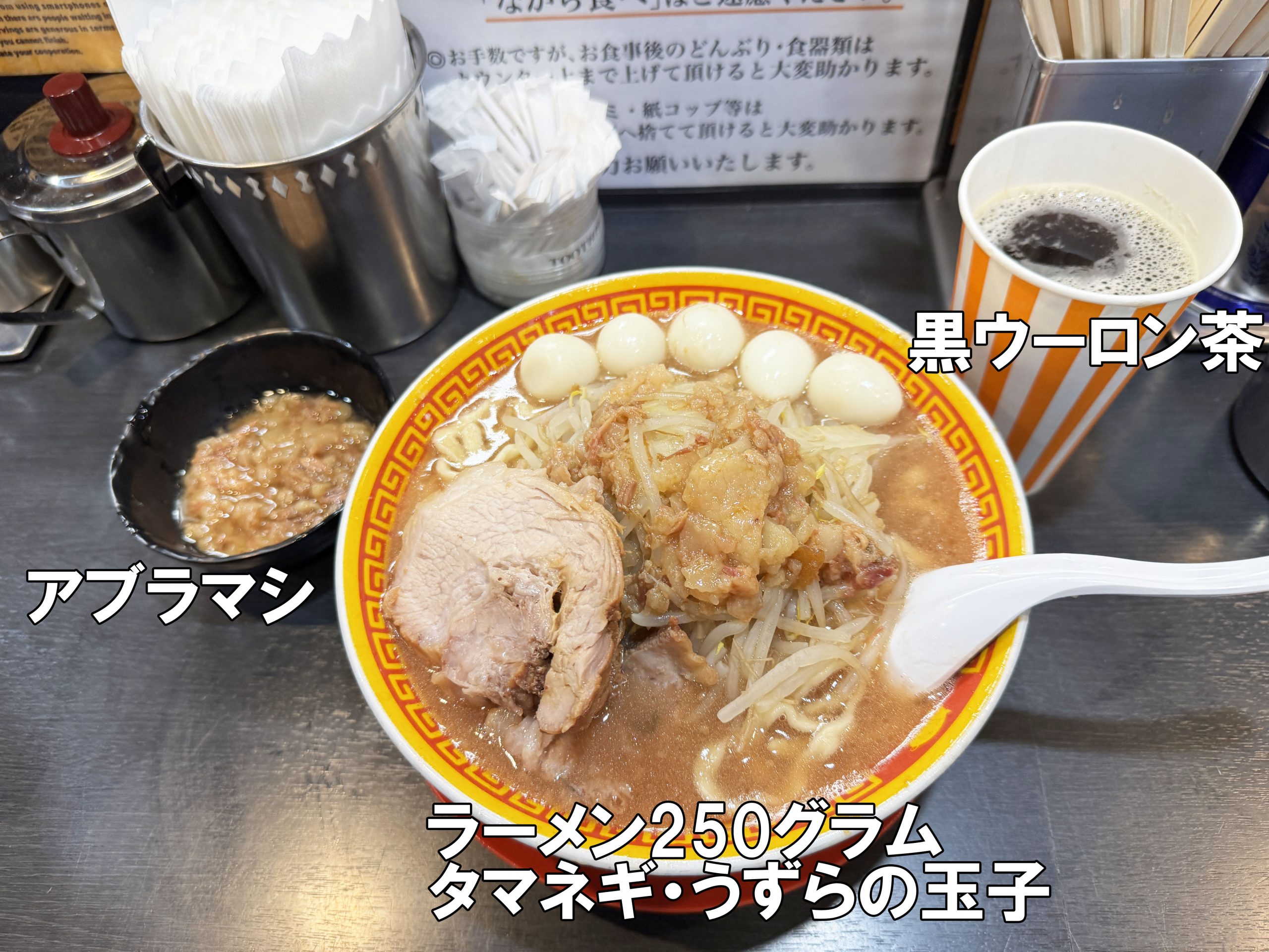 ストリートファイター系ラーメン二郎インスパイア「えどもんど西日暮里」ラーメン＋ウズラ＋タマネギ＋アブラマシが美味しすぎる件→ そして千秋楽へ