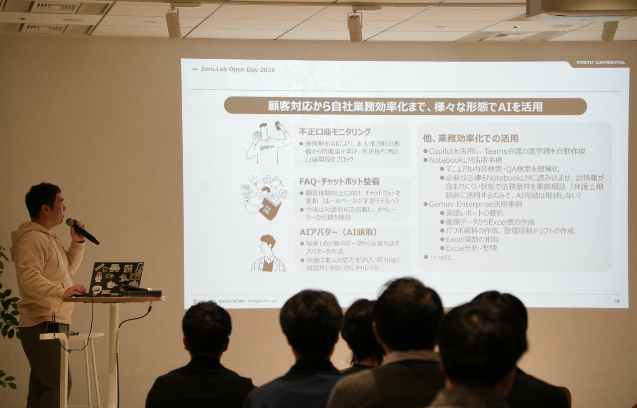ユーザー規模10倍超の巨大プロジェクト、エンジニアはいかにして乗り越えたか？　大規模BaaS提携を支えた4つの突破口【#ゼロラボ】