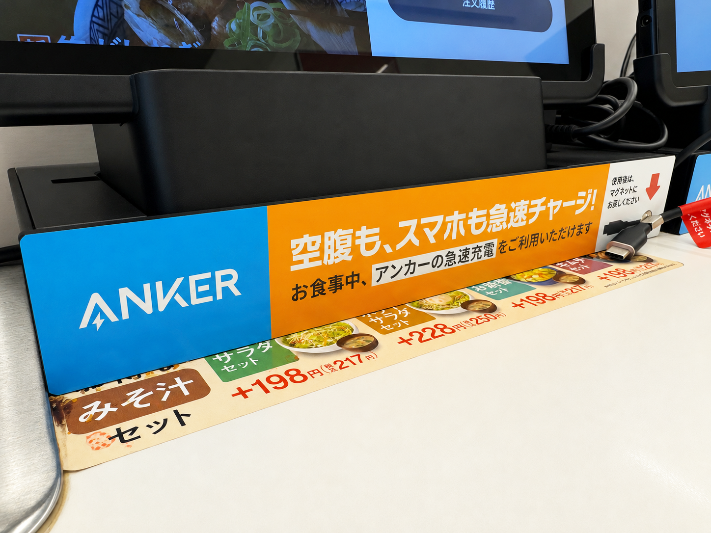 吉野家は牛丼を食べるところ！ そしてスマホをANKERで急速充電するところ！