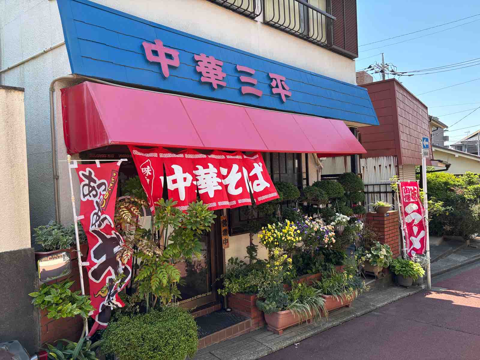 我孫子の片隅で出会った、“かしまし娘”の楽園。「中華三平」が最高だった