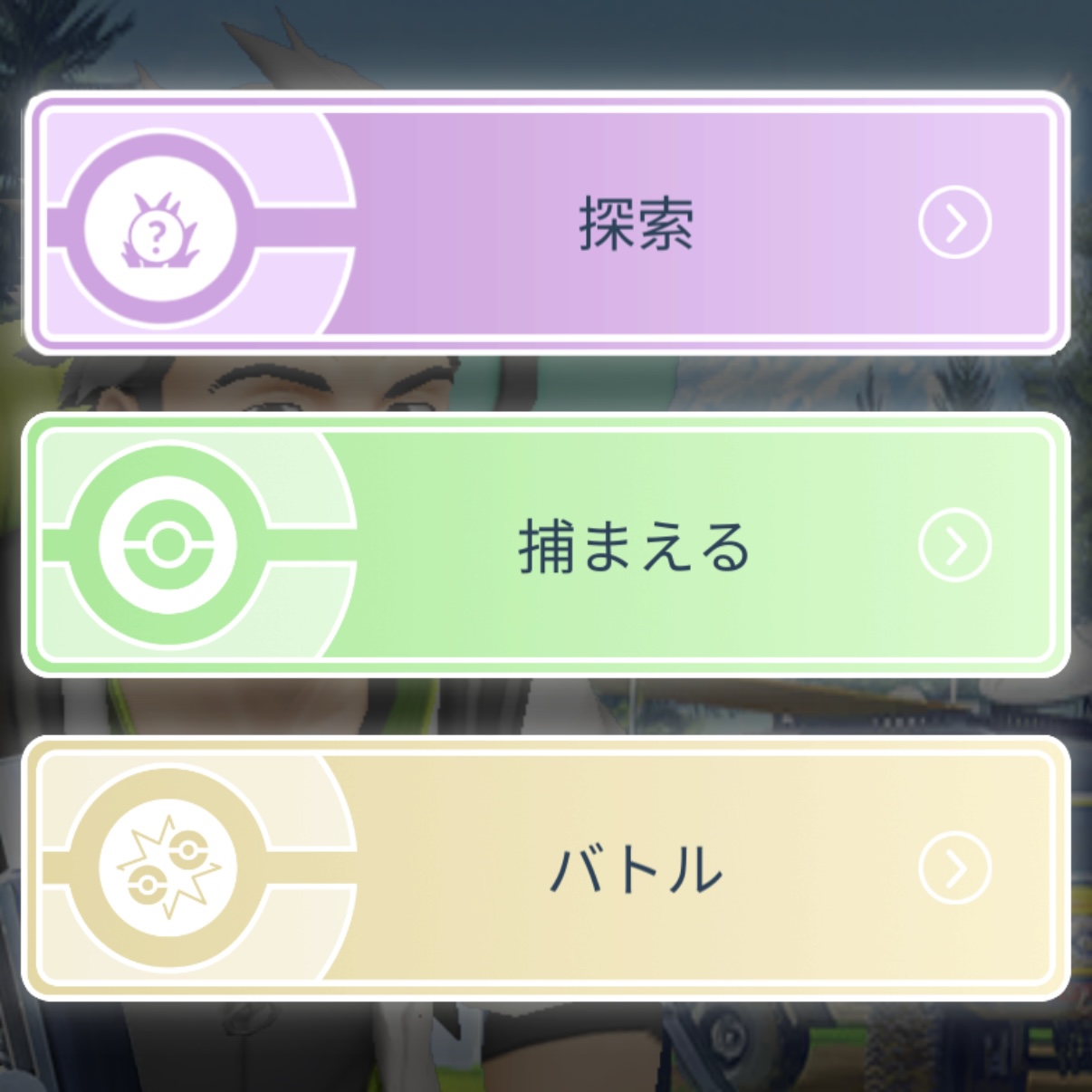 TL80を効率よく目指せるタイムチャレンジが配信 / 選ぶべきは「探索」「捕まえる」「バトル」のどれ？【ポケモンGO】