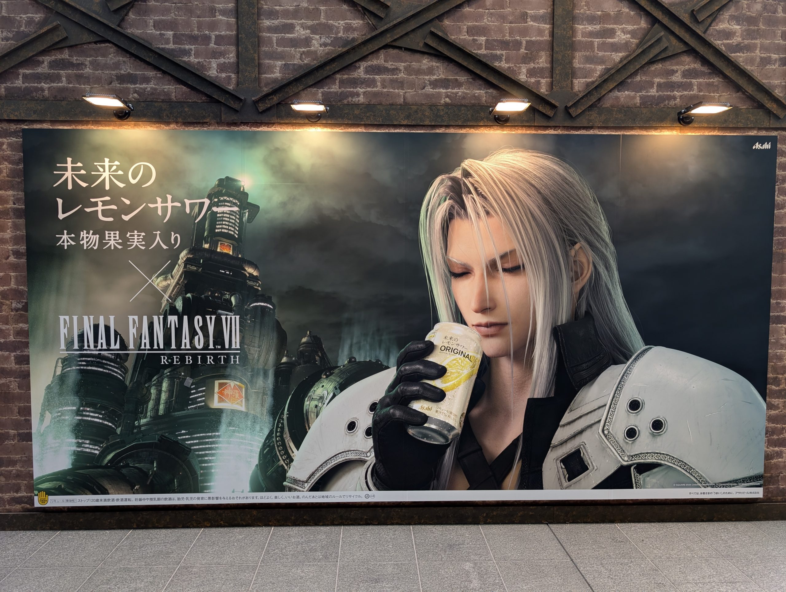 「ファイナルファンタジーVII リバース」とコラボ！未来のレモンサワー期間限定バーが六本木で楽しめちゃう