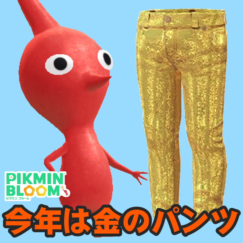 『ピクミン ブルーム』過去のフラワーバッジ復刻!! 多彩な花が開花する4.5周年コミュティ・ウィーク第1報ガイド【プレイログ#1136】