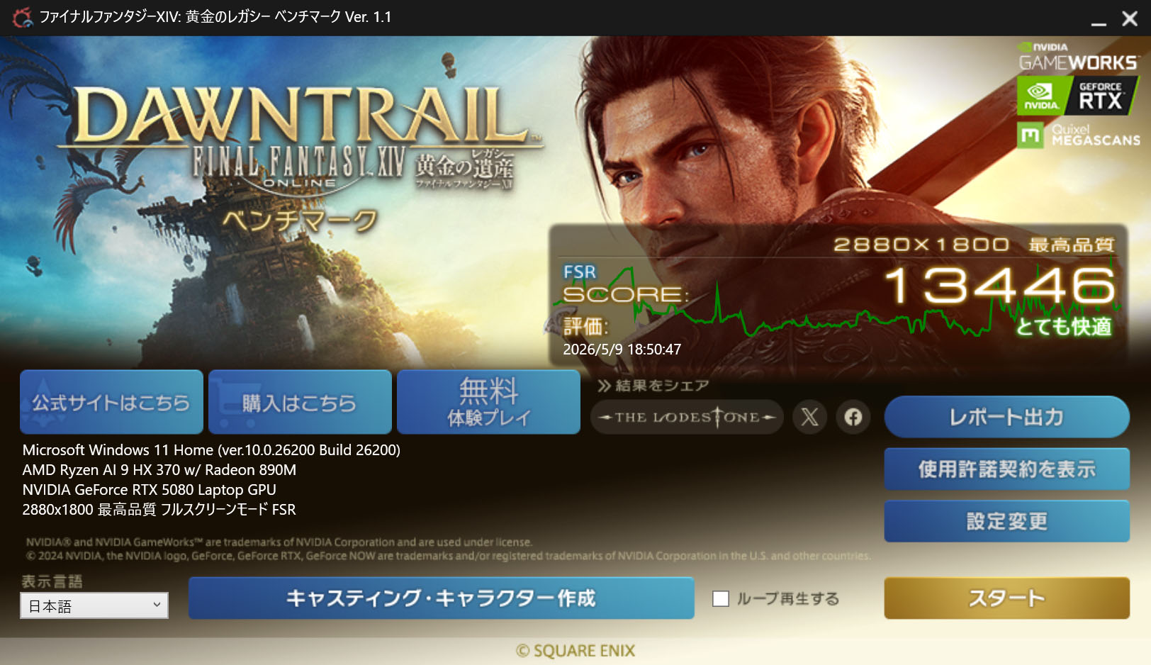 【ノートパソコンで限界突破シリーズ】ファイナルファンタジーXIV: 黄金のレガシー 最大負荷でベンチマーク / ASUS ROG Zephyrus G14 GA403WW