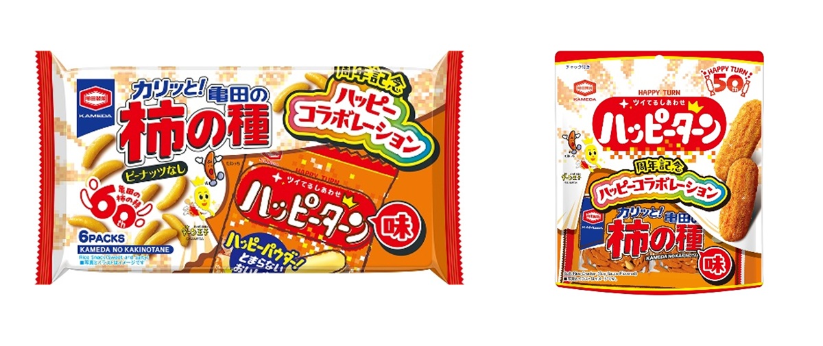 「亀田の柿の種 ハッピーターン味」と「ハッピーターン 亀田の柿の種味」はどう違う!?