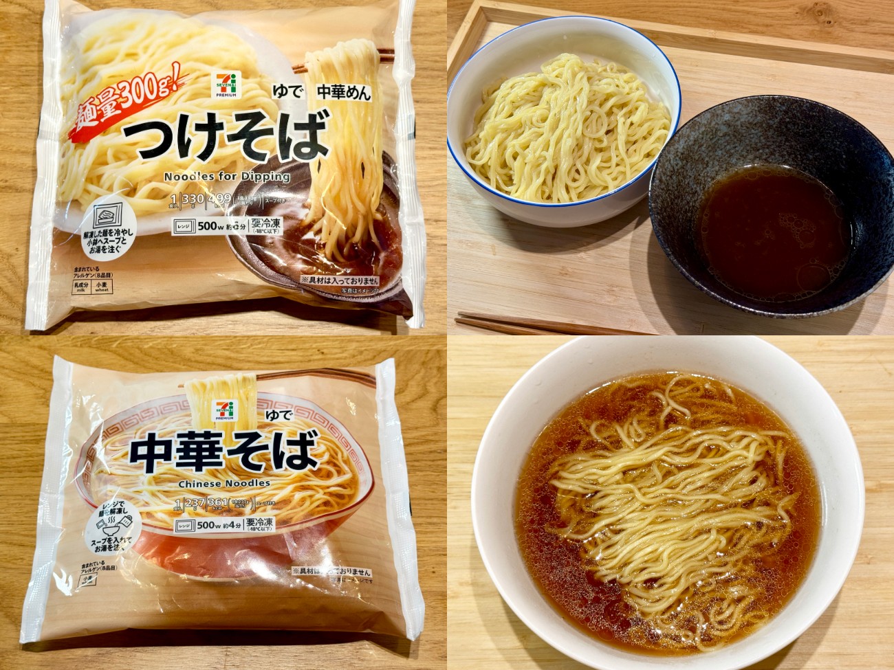 こんなのコンビニで198円で売っちゃダメだろ！ セブンの激ウマ冷凍麺「中華そば」「つけそば」