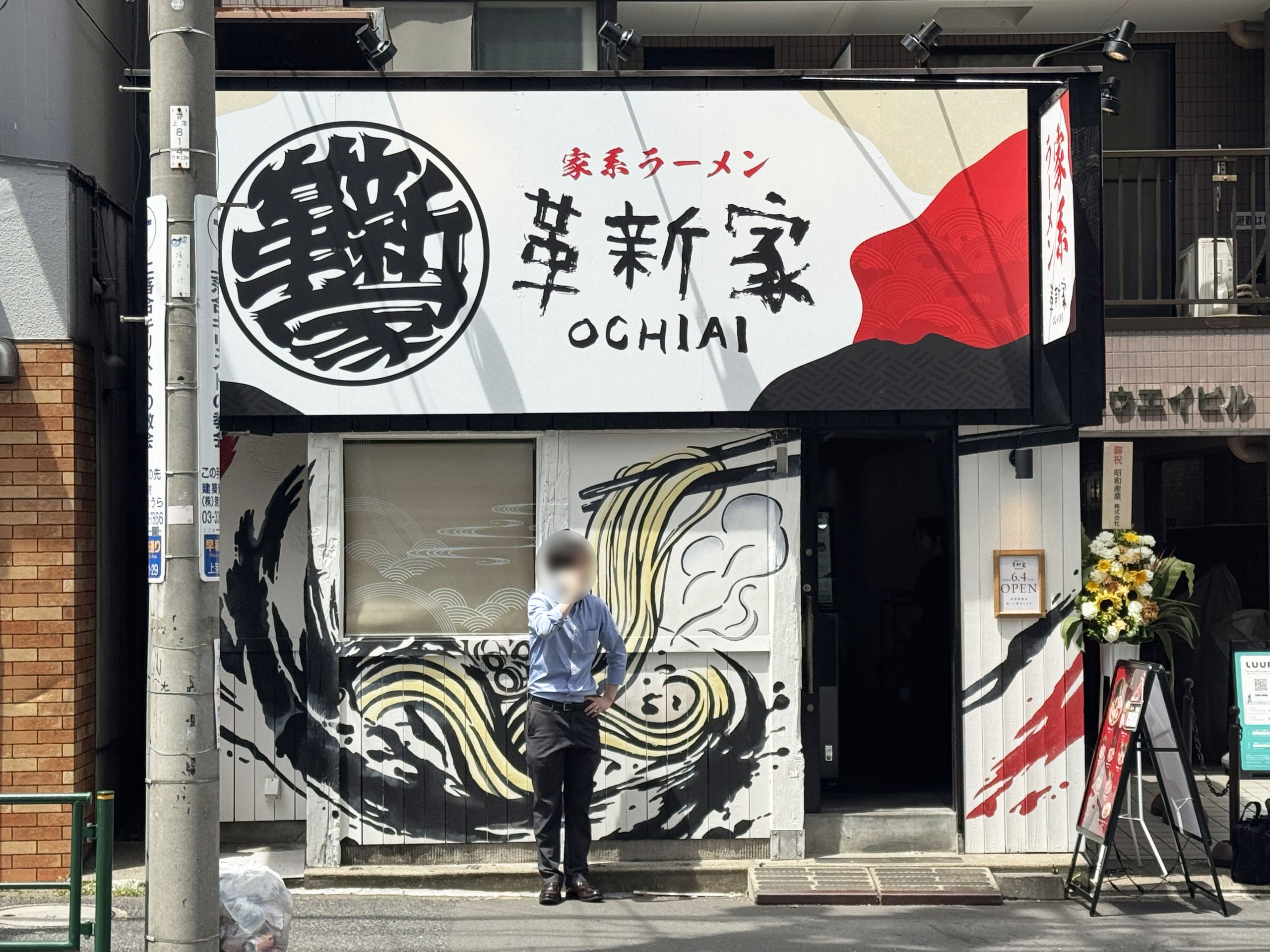 【東京グルメ】ミシュランに認められた宮崎シェフが手がける「革新家OCHIAI」2026年6月4日オープンへ